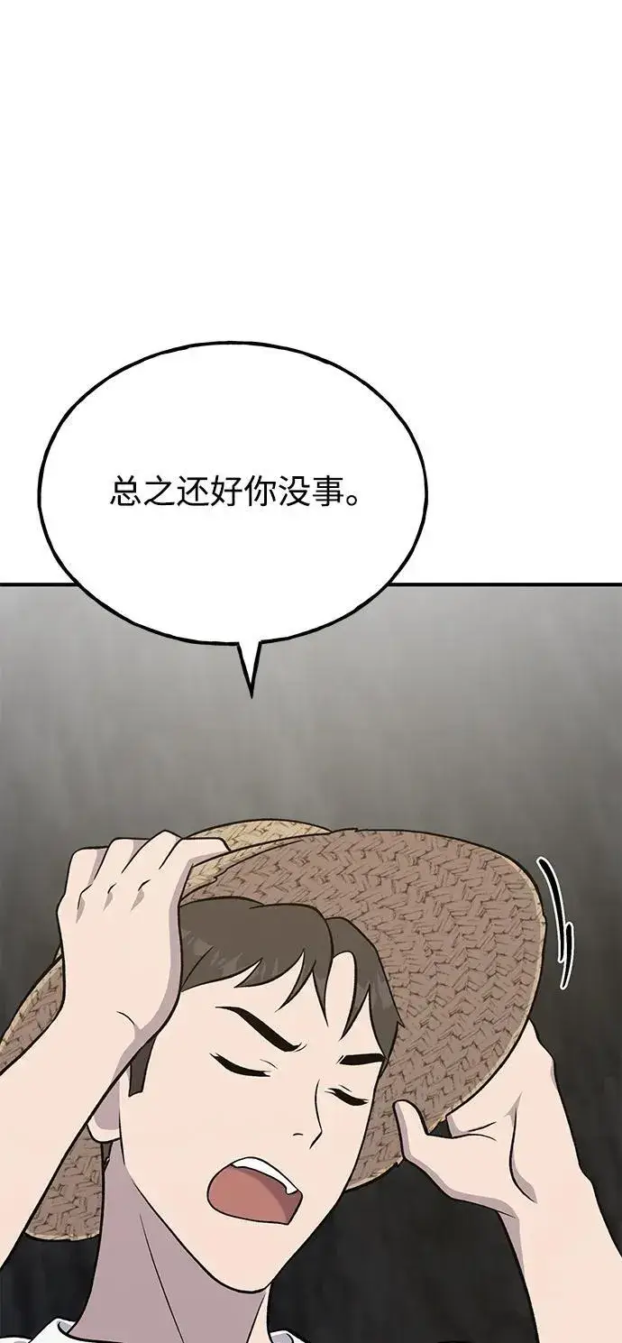 《我独自在高塔种田》[第51话] 巨型电鳗的内丹图16