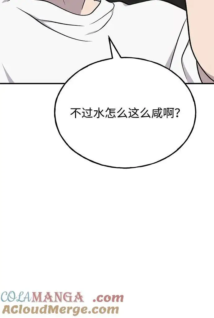 《我独自在高塔种田》[第51话] 巨型电鳗的内丹图17