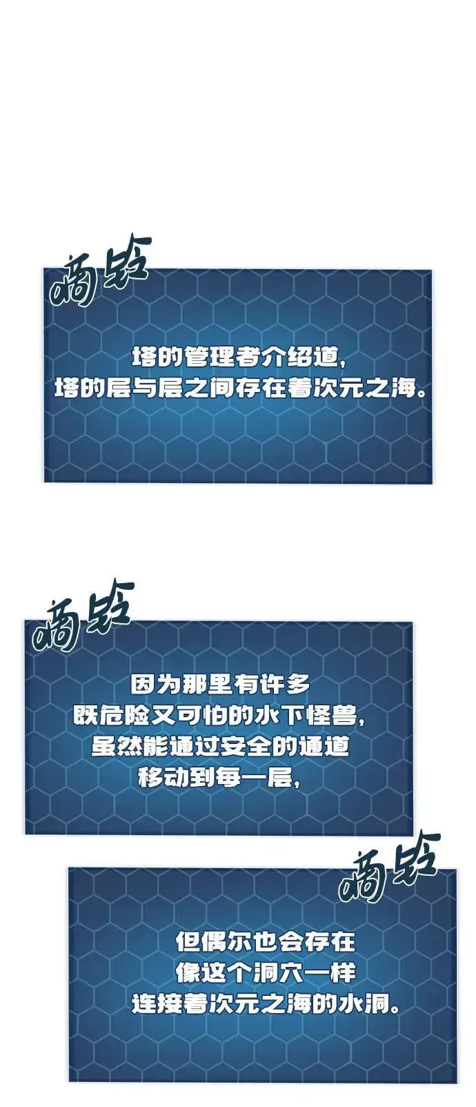 《我独自在高塔种田》[第51话] 巨型电鳗的内丹图19