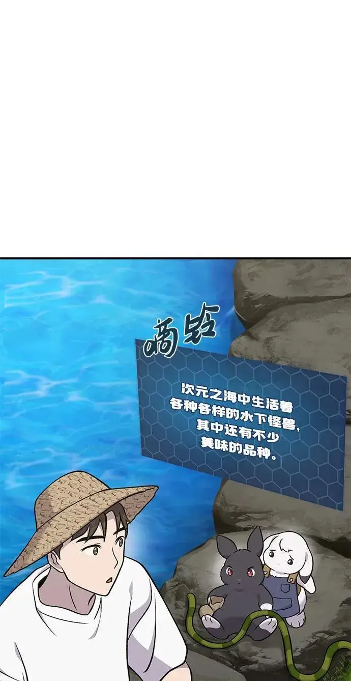 《我独自在高塔种田》[第51话] 巨型电鳗的内丹图20