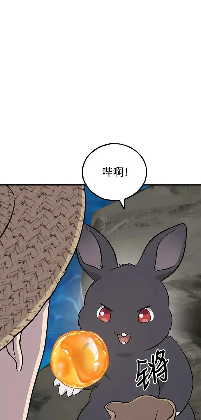 《我独自在高塔种田》[第51话] 巨型电鳗的内丹图23