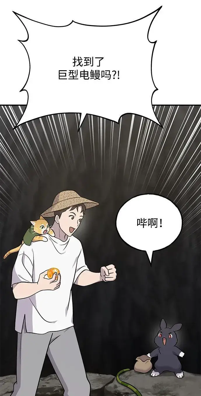 《我独自在高塔种田》[第51话] 巨型电鳗的内丹图27