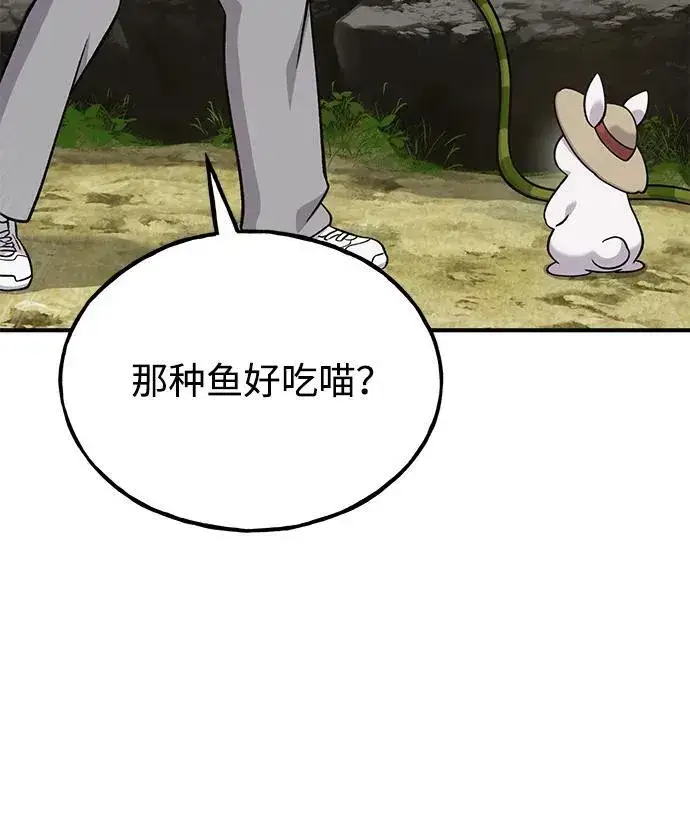《我独自在高塔种田》[第51话] 巨型电鳗的内丹图28