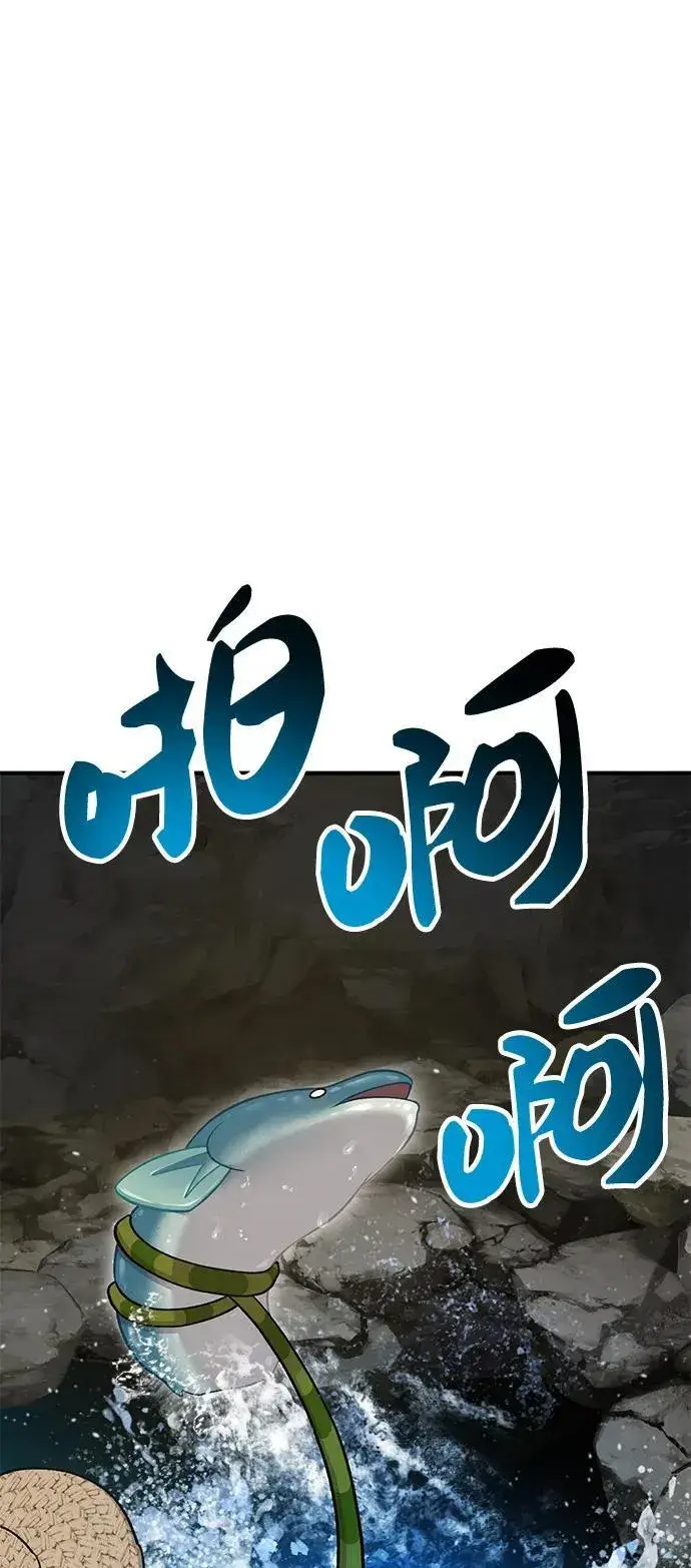 《我独自在高塔种田》[第51话] 巨型电鳗的内丹图31