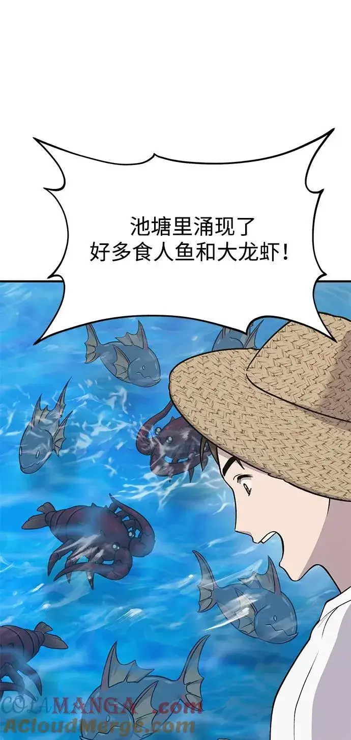 《我独自在高塔种田》[第51话] 巨型电鳗的内丹图37