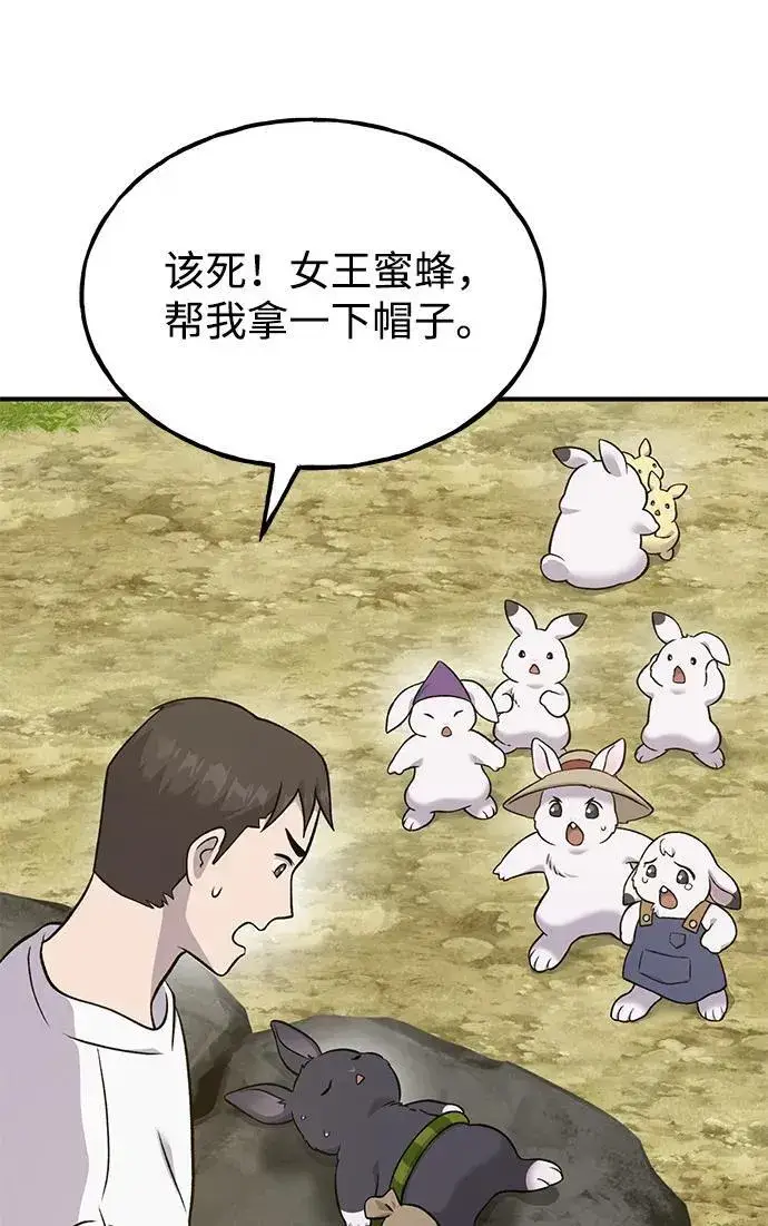《我独自在高塔种田》[第51话] 巨型电鳗的内丹图4