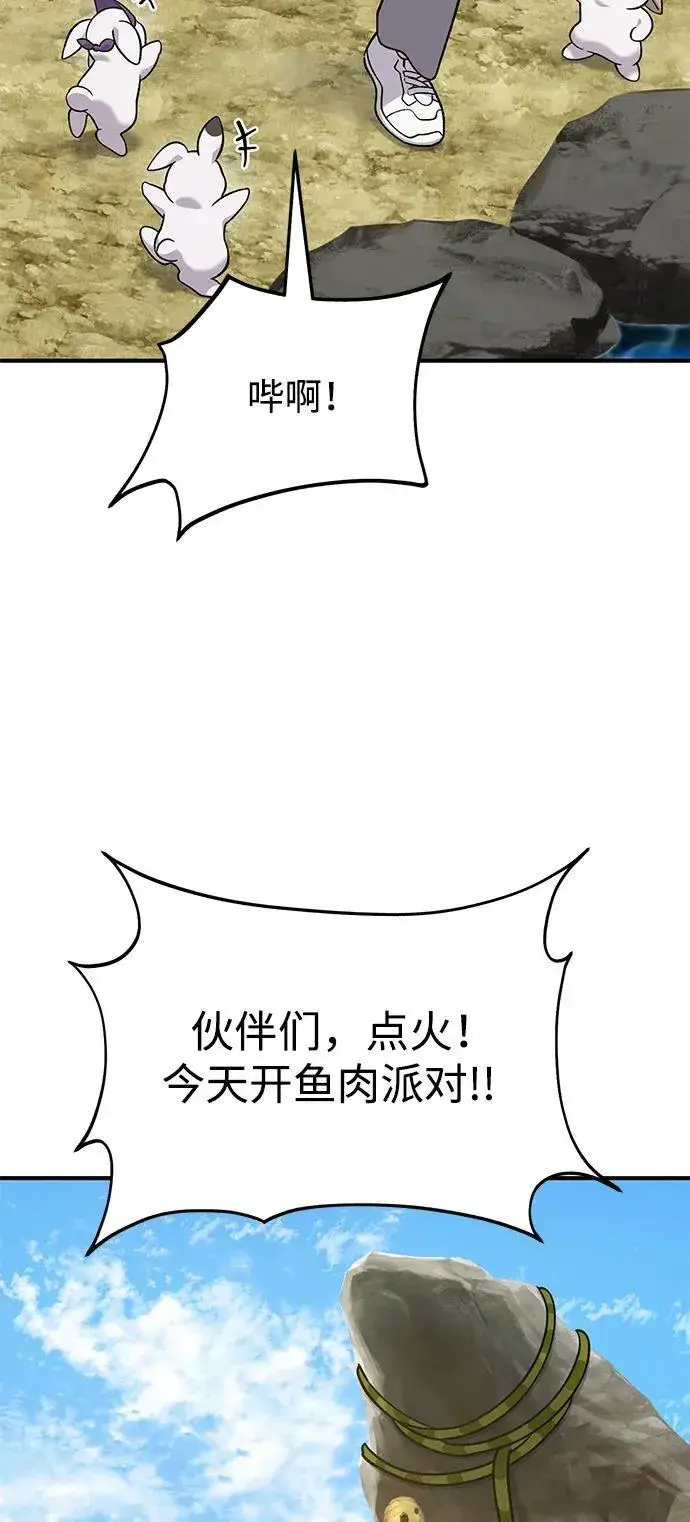 《我独自在高塔种田》[第51话] 巨型电鳗的内丹图40