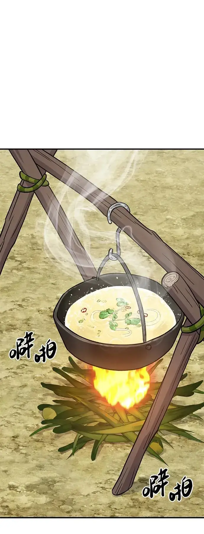 《我独自在高塔种田》[第51话] 巨型电鳗的内丹图43