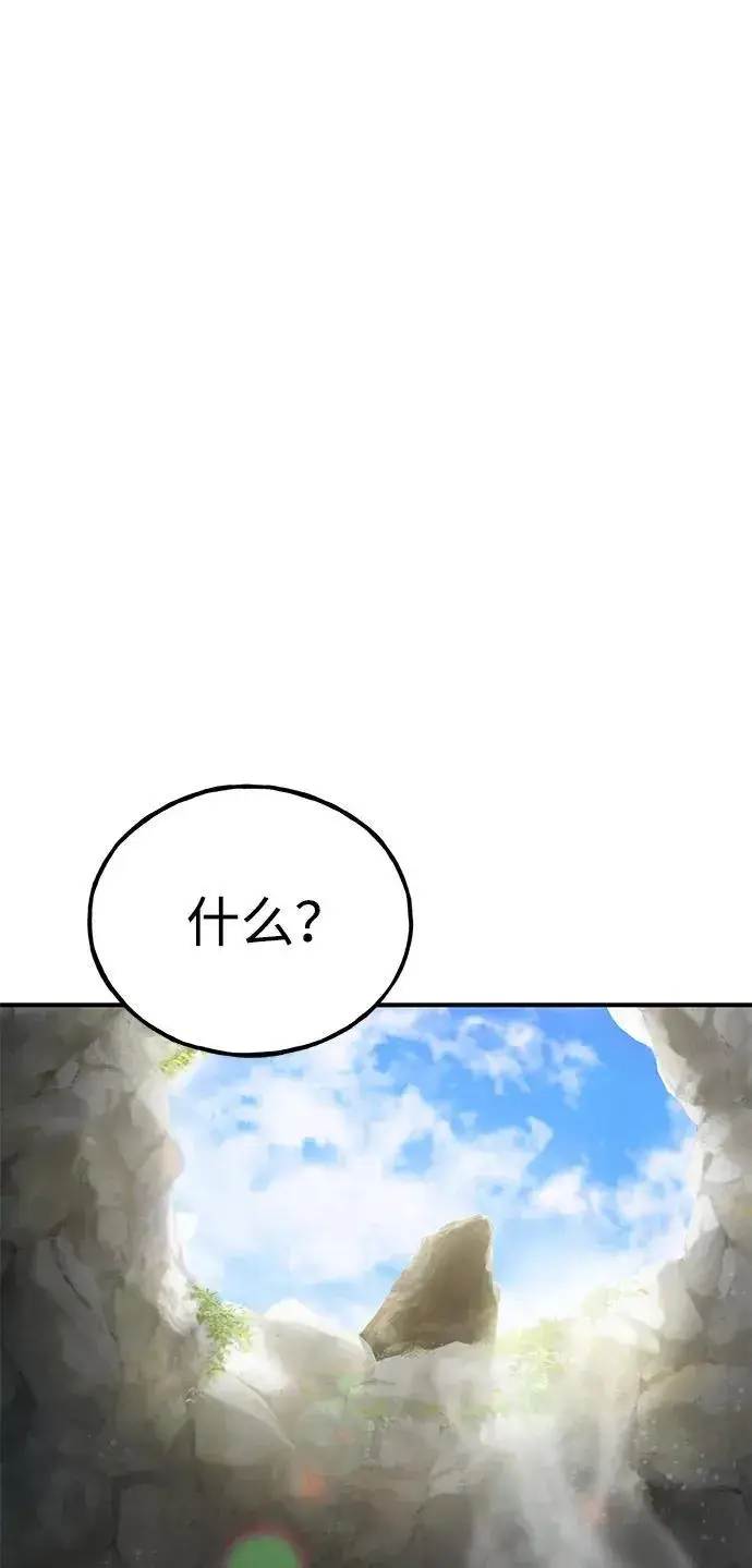 《我独自在高塔种田》[第51话] 巨型电鳗的内丹图44