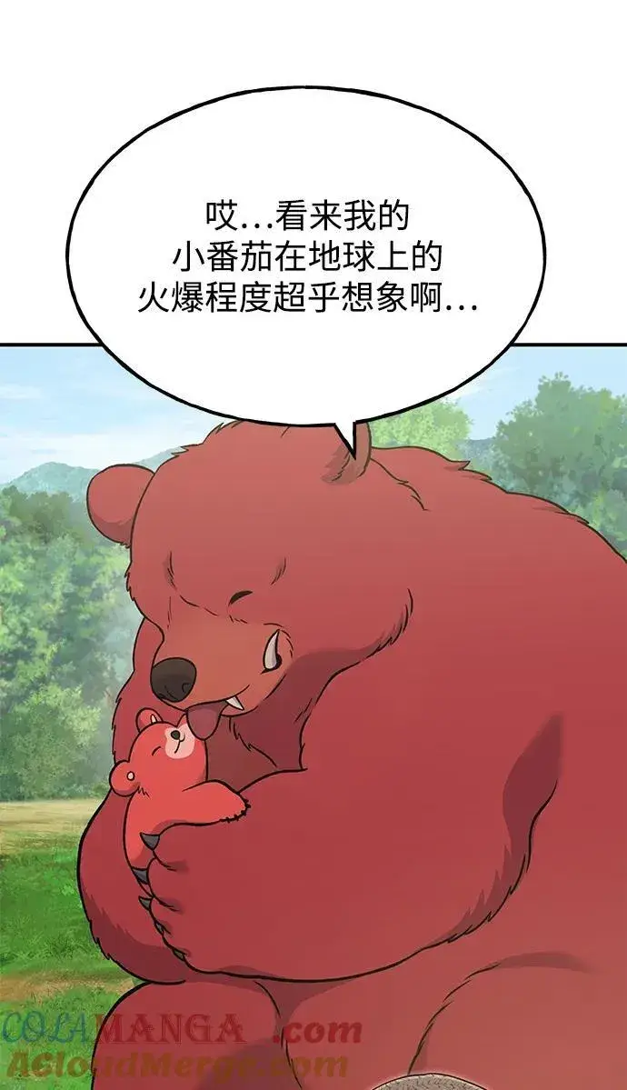 《我独自在高塔种田》[第51话] 巨型电鳗的内丹图49