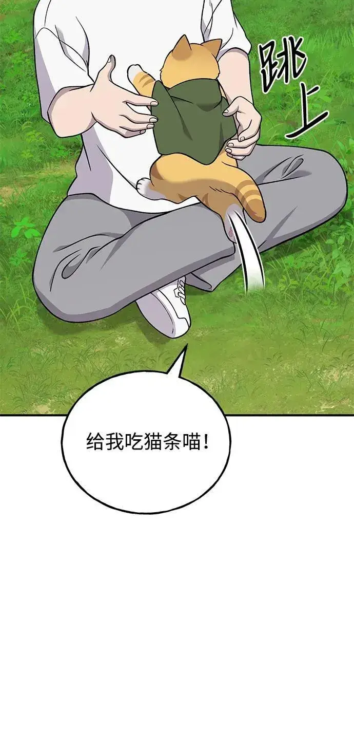 《我独自在高塔种田》[第51话] 巨型电鳗的内丹图55