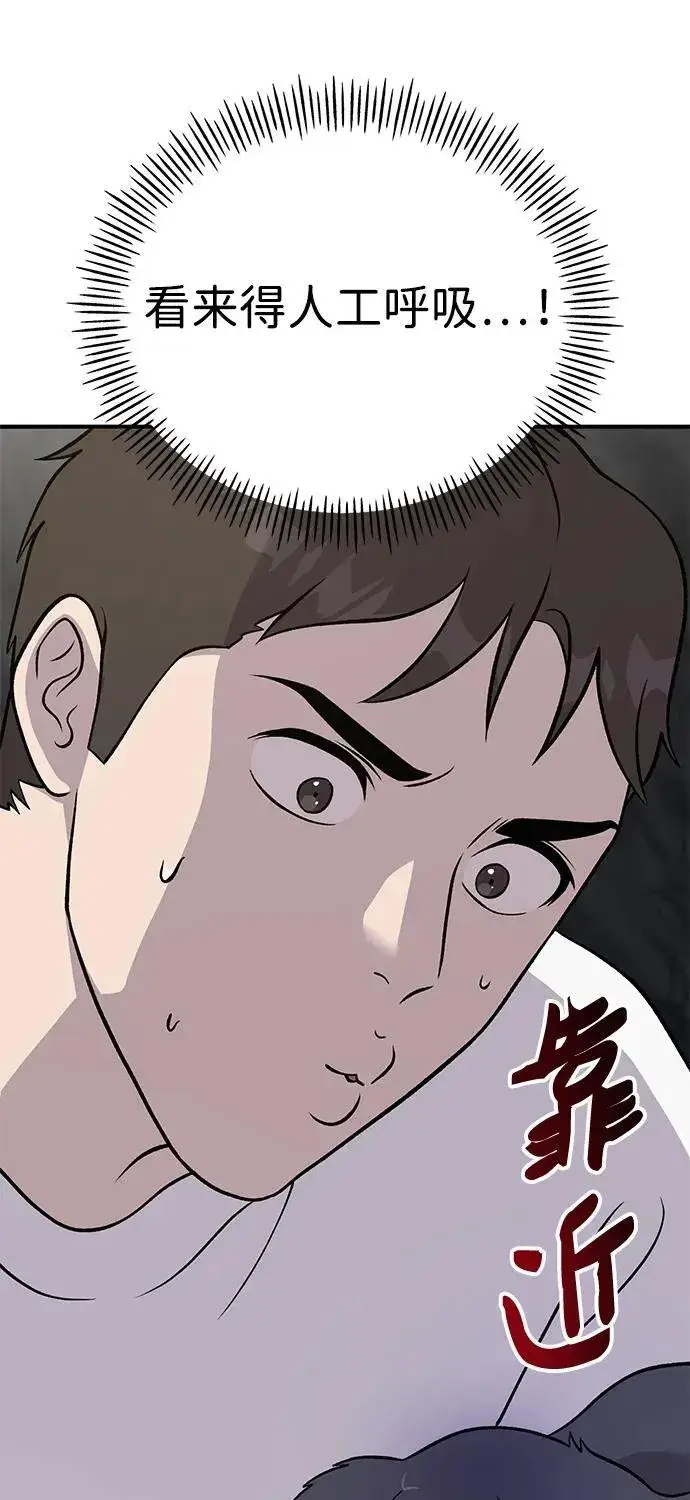 《我独自在高塔种田》[第51话] 巨型电鳗的内丹图6