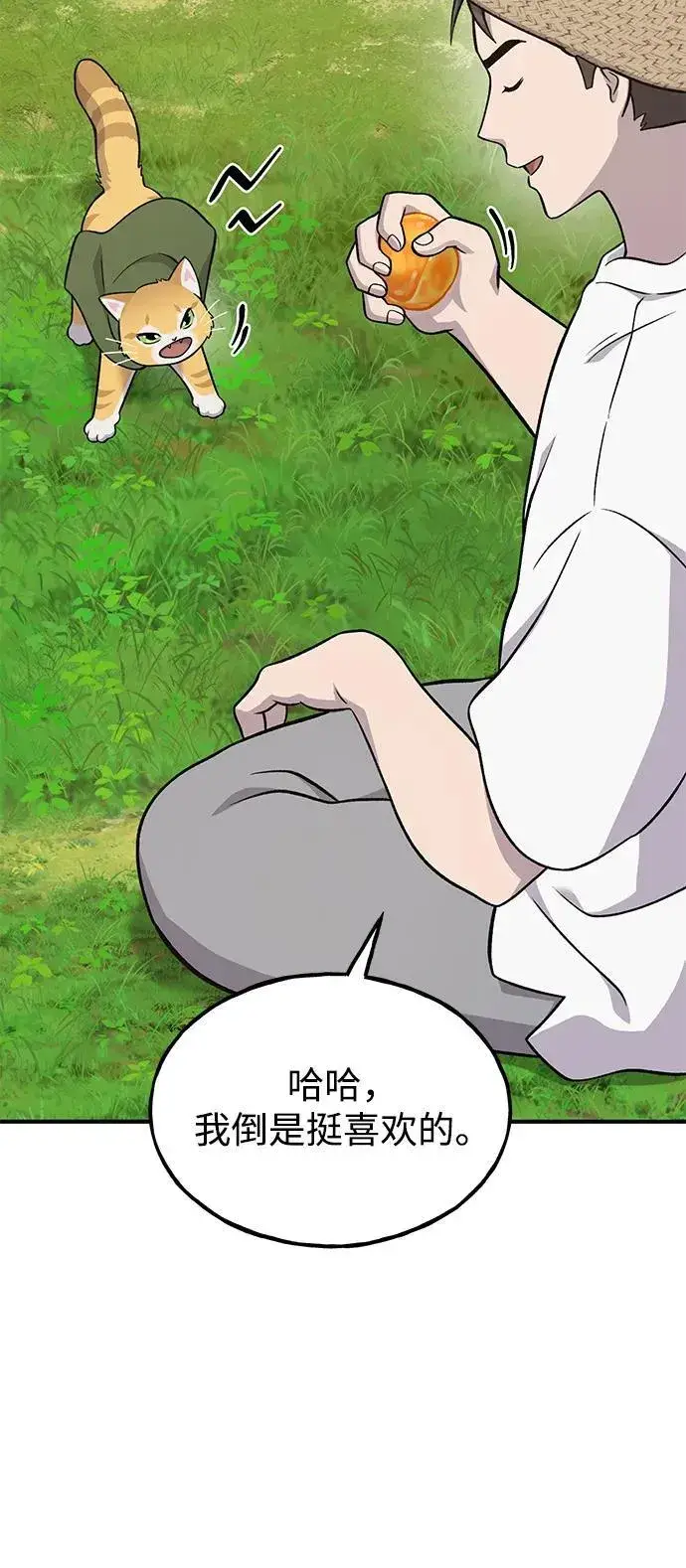 《我独自在高塔种田》[第51话] 巨型电鳗的内丹图62