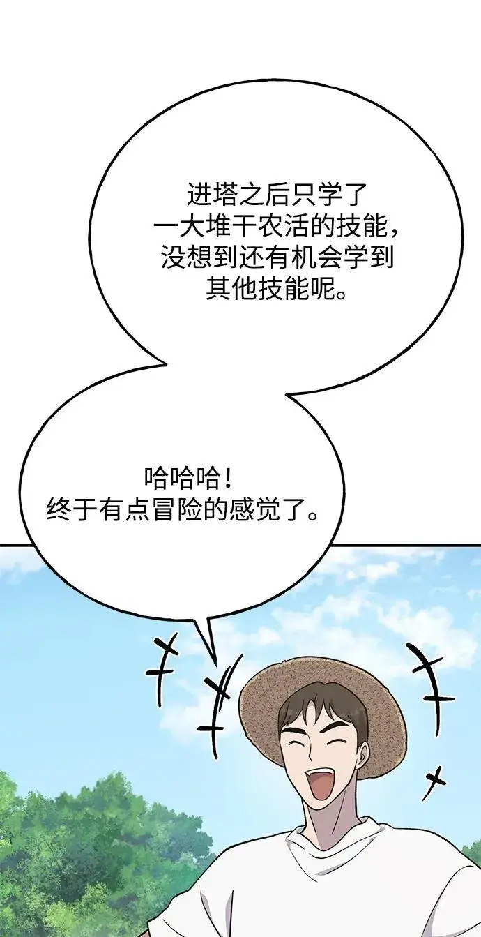 《我独自在高塔种田》[第51话] 巨型电鳗的内丹图63