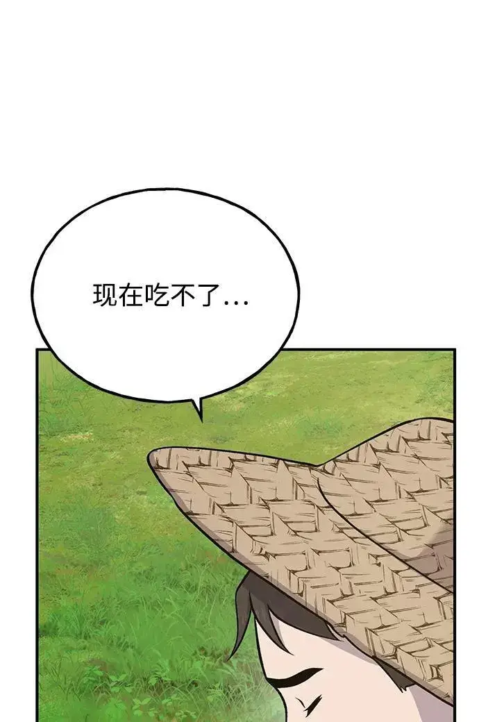 《我独自在高塔种田》[第51话] 巨型电鳗的内丹图66