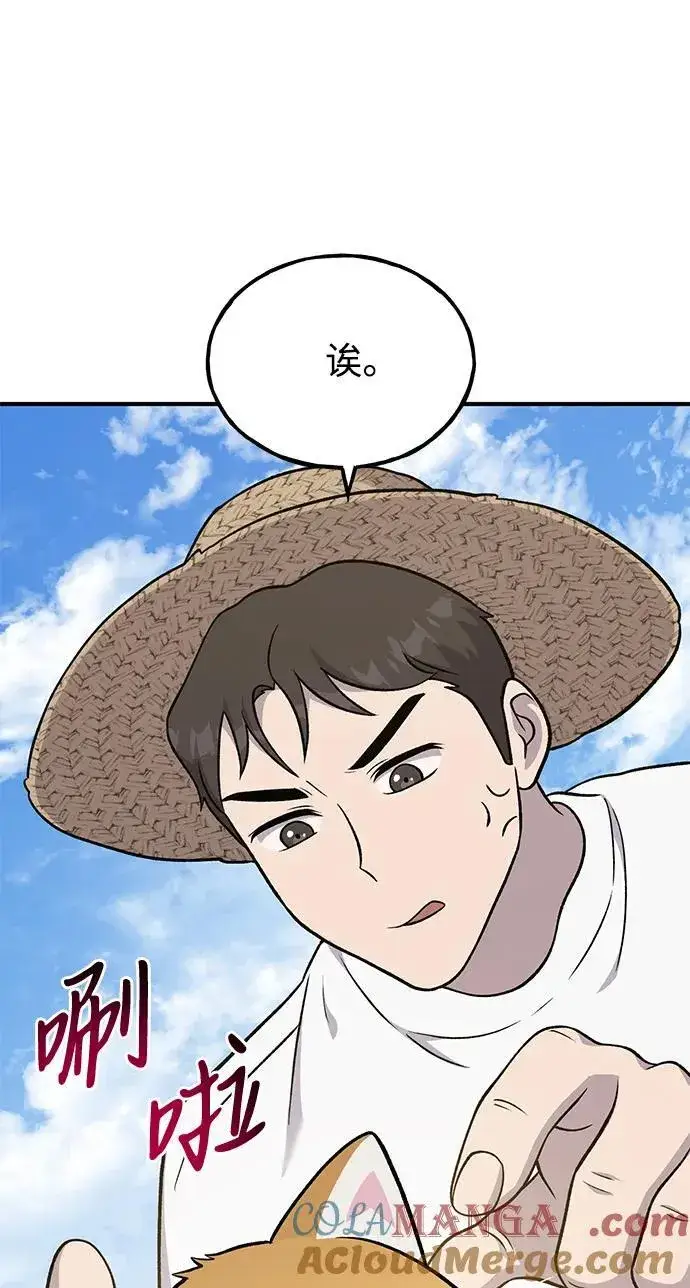 《我独自在高塔种田》[第51话] 巨型电鳗的内丹图73
