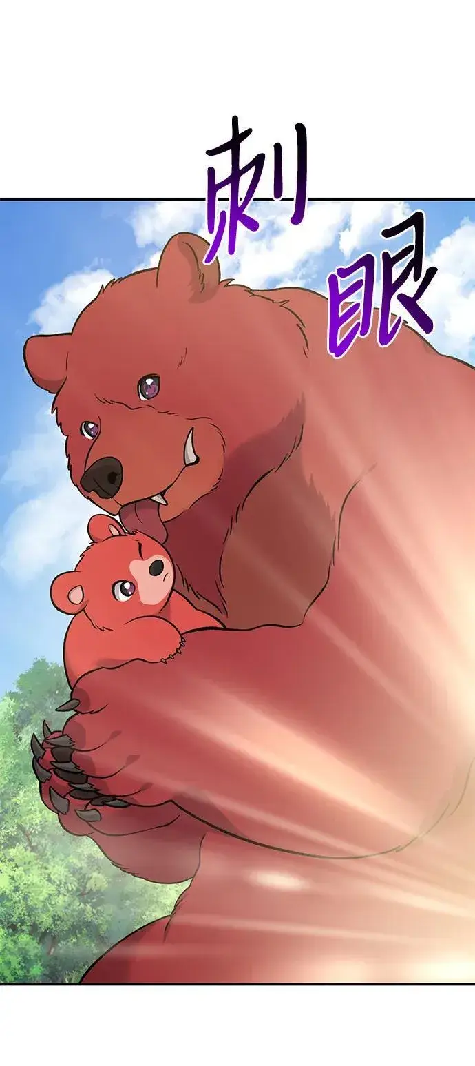 《我独自在高塔种田》[第51话] 巨型电鳗的内丹图75