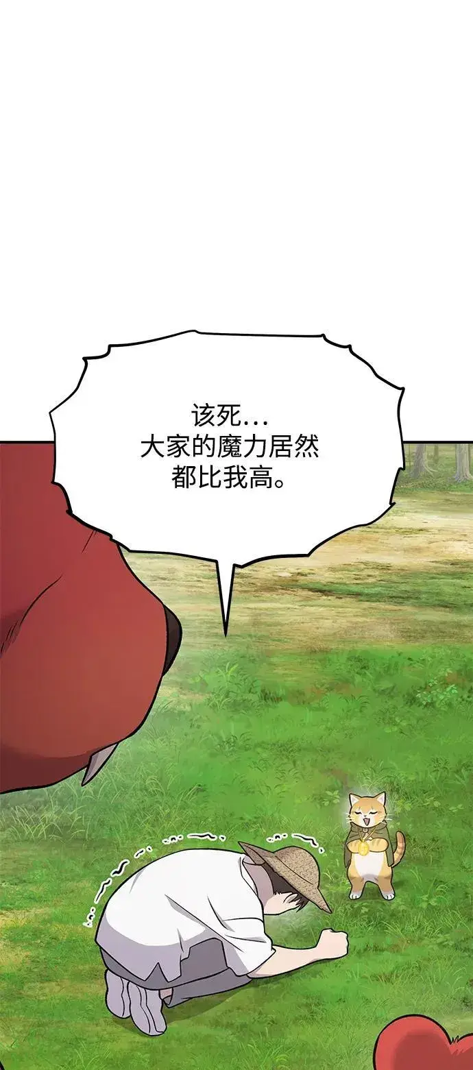 《我独自在高塔种田》[第51话] 巨型电鳗的内丹图76