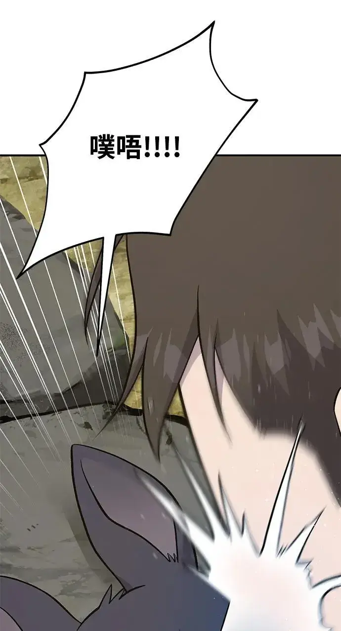 《我独自在高塔种田》[第51话] 巨型电鳗的内丹图8