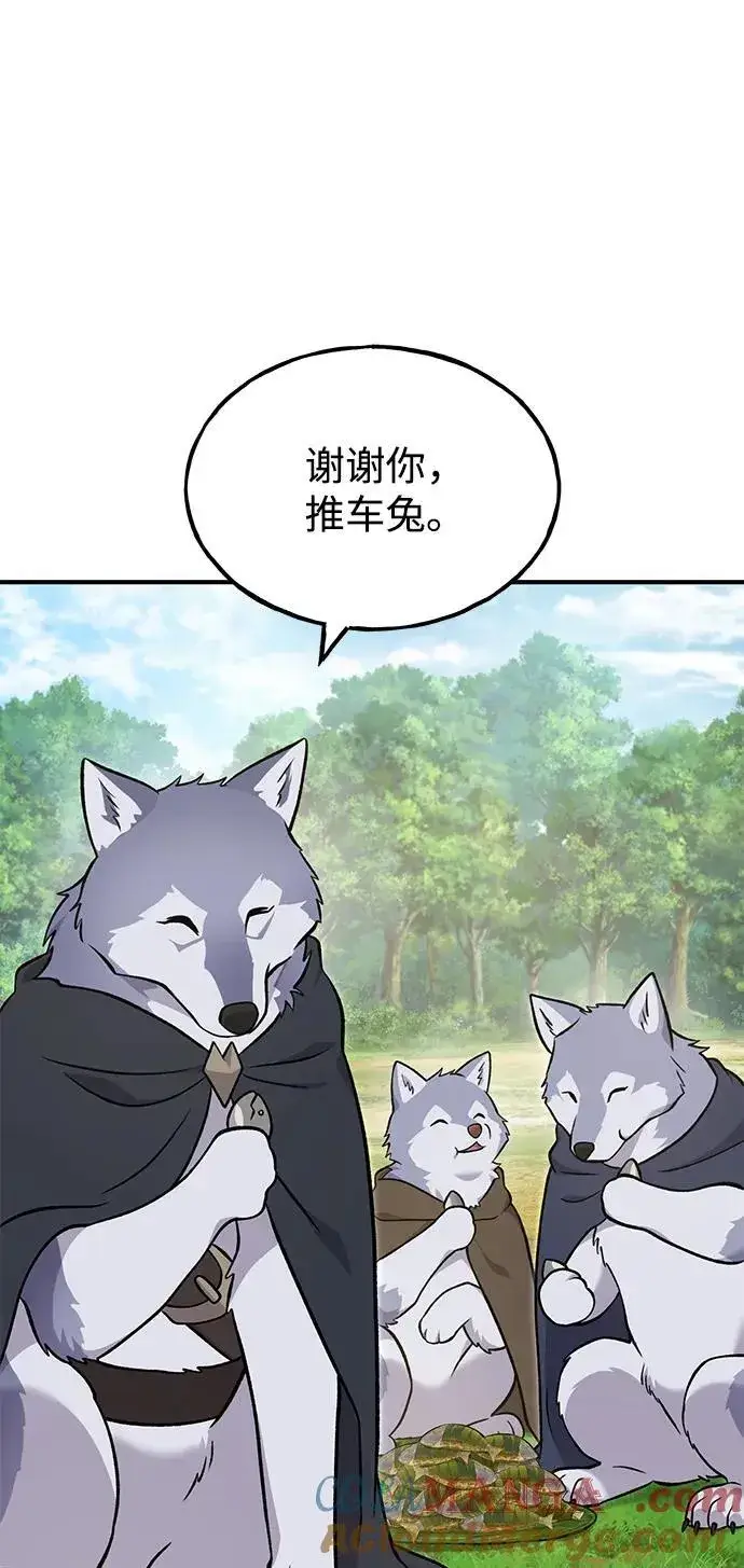 《我独自在高塔种田》[第51话] 巨型电鳗的内丹图81