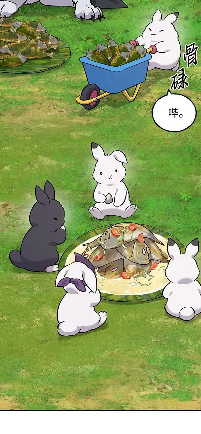 《我独自在高塔种田》[第51话] 巨型电鳗的内丹图82