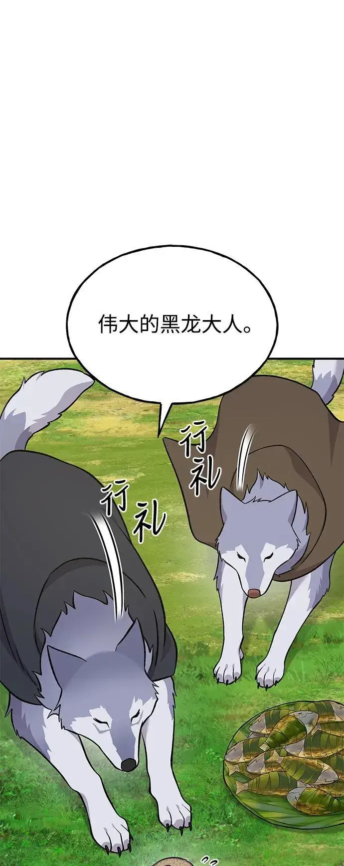 《我独自在高塔种田》[第51话] 巨型电鳗的内丹图84