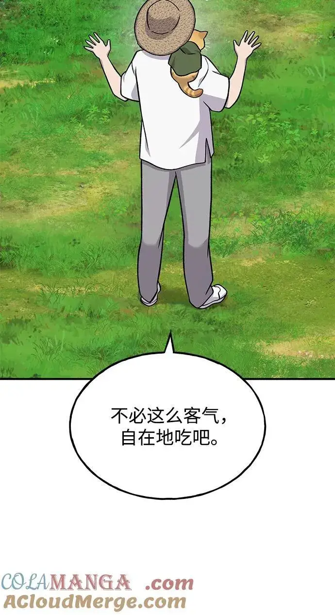 《我独自在高塔种田》[第51话] 巨型电鳗的内丹图85