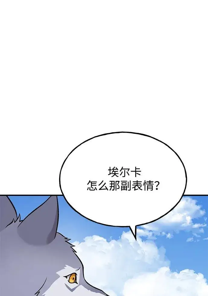 《我独自在高塔种田》[第51话] 巨型电鳗的内丹图87