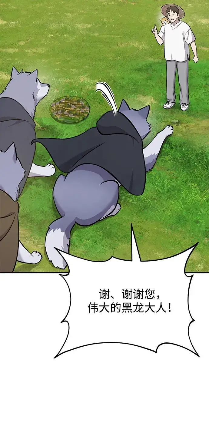 《我独自在高塔种田》[第51话] 巨型电鳗的内丹图92
