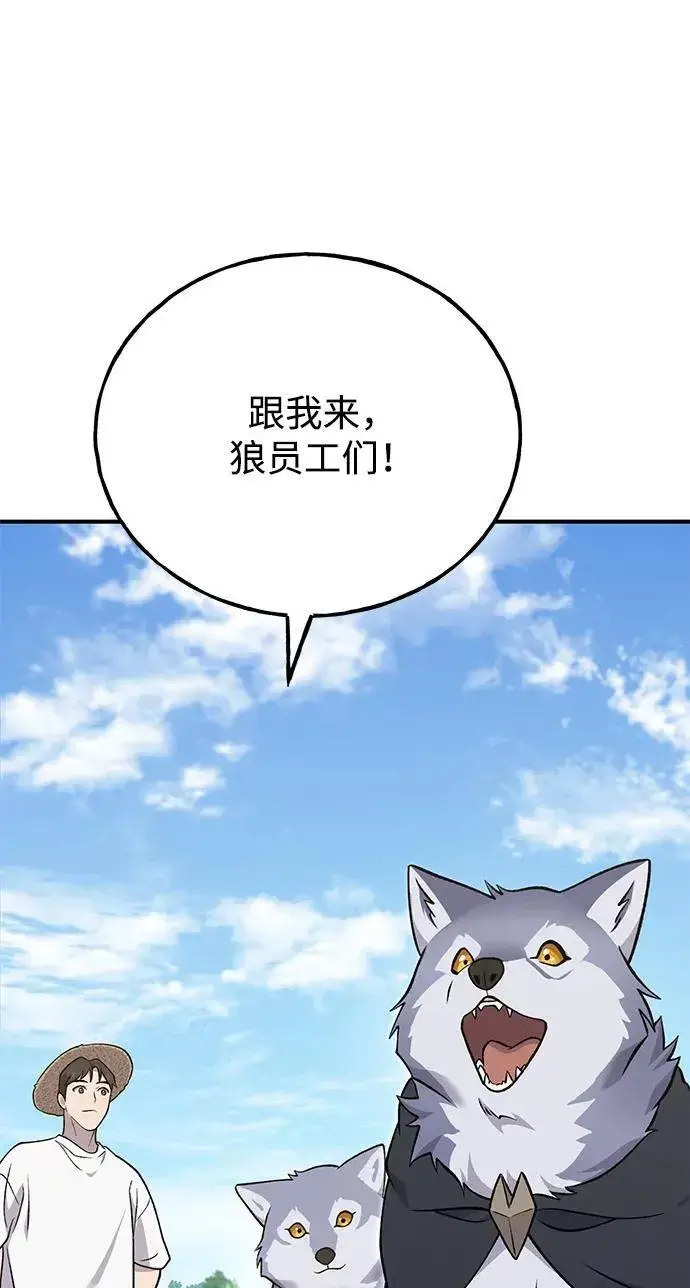 《我独自在高塔种田》[第51话] 巨型电鳗的内丹图94