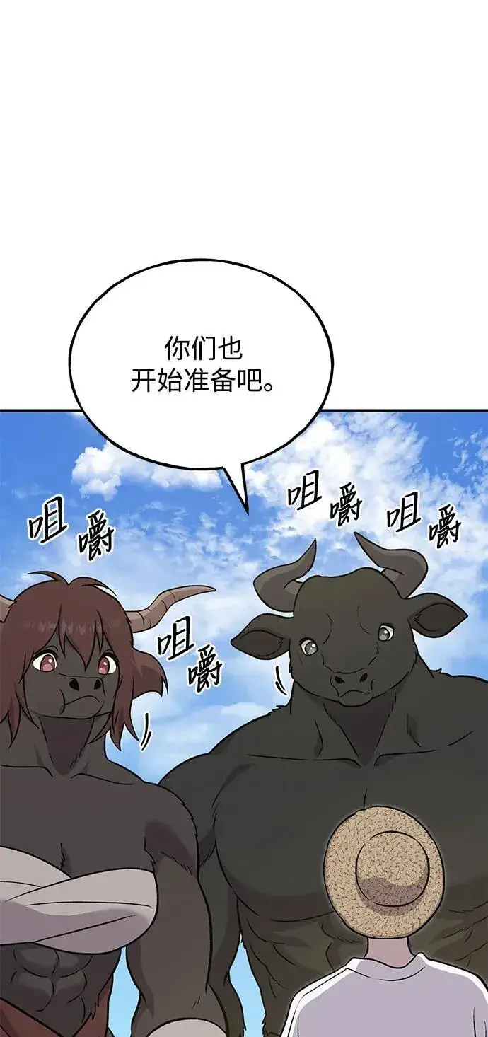 《我独自在高塔种田》[第51话] 巨型电鳗的内丹图96