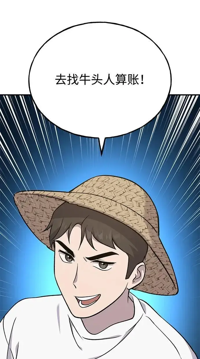 《我独自在高塔种田》[第51话] 巨型电鳗的内丹图99
