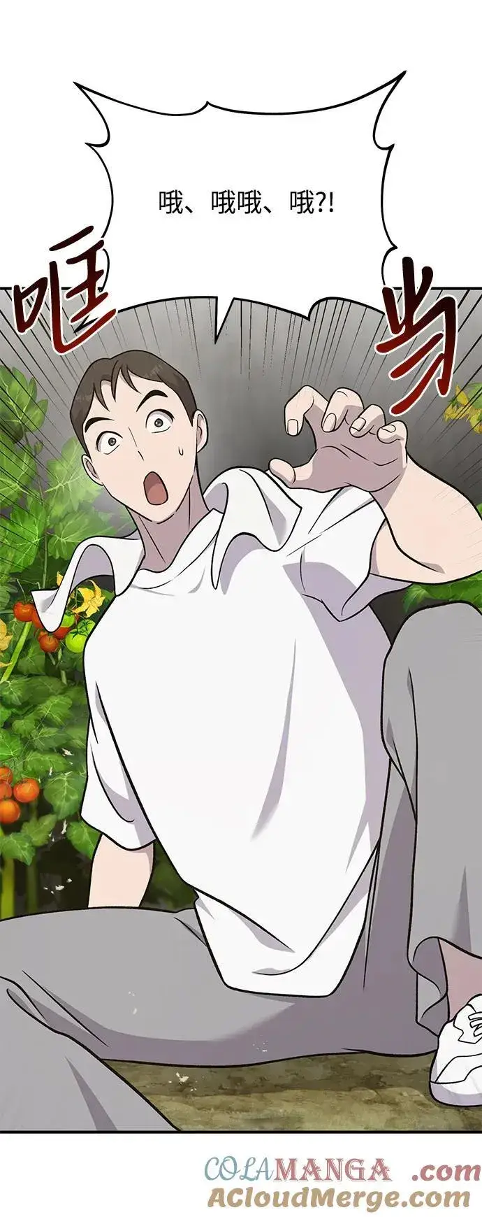 《我独自在高塔种田》[第52话] 当爸爸了图25