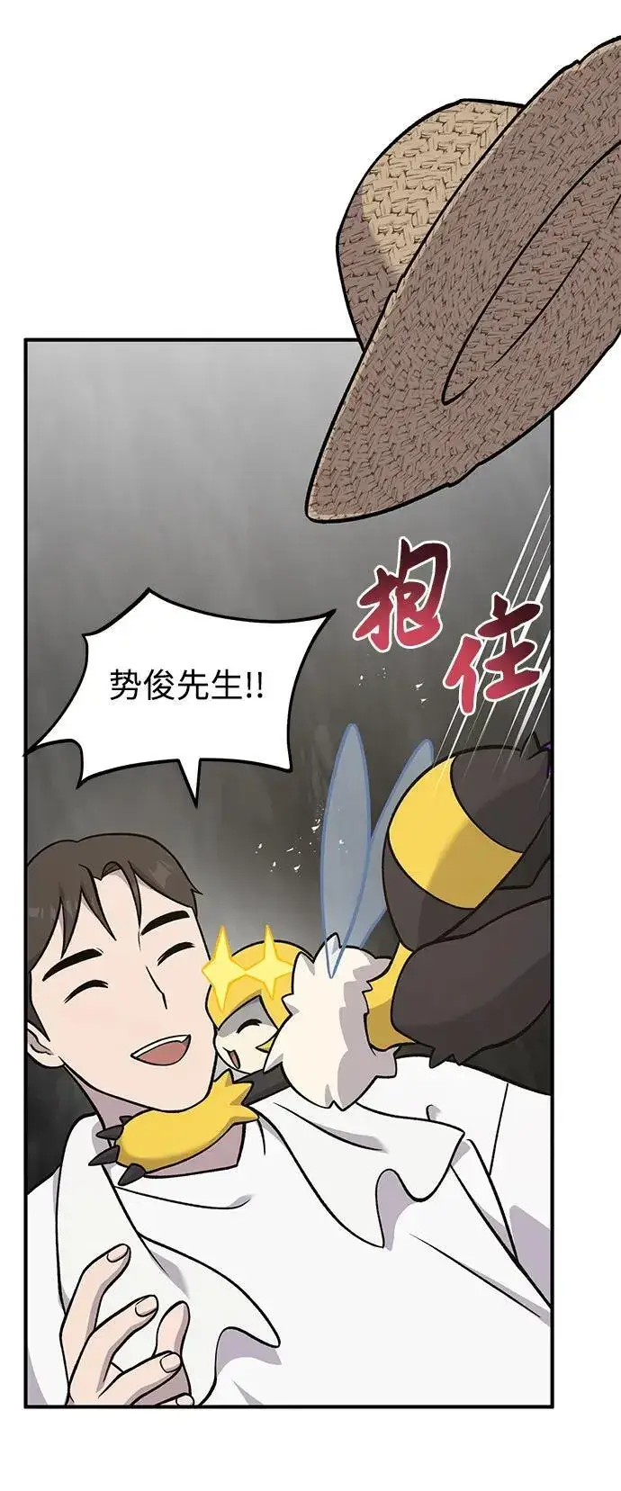 《我独自在高塔种田》[第52话] 当爸爸了图54