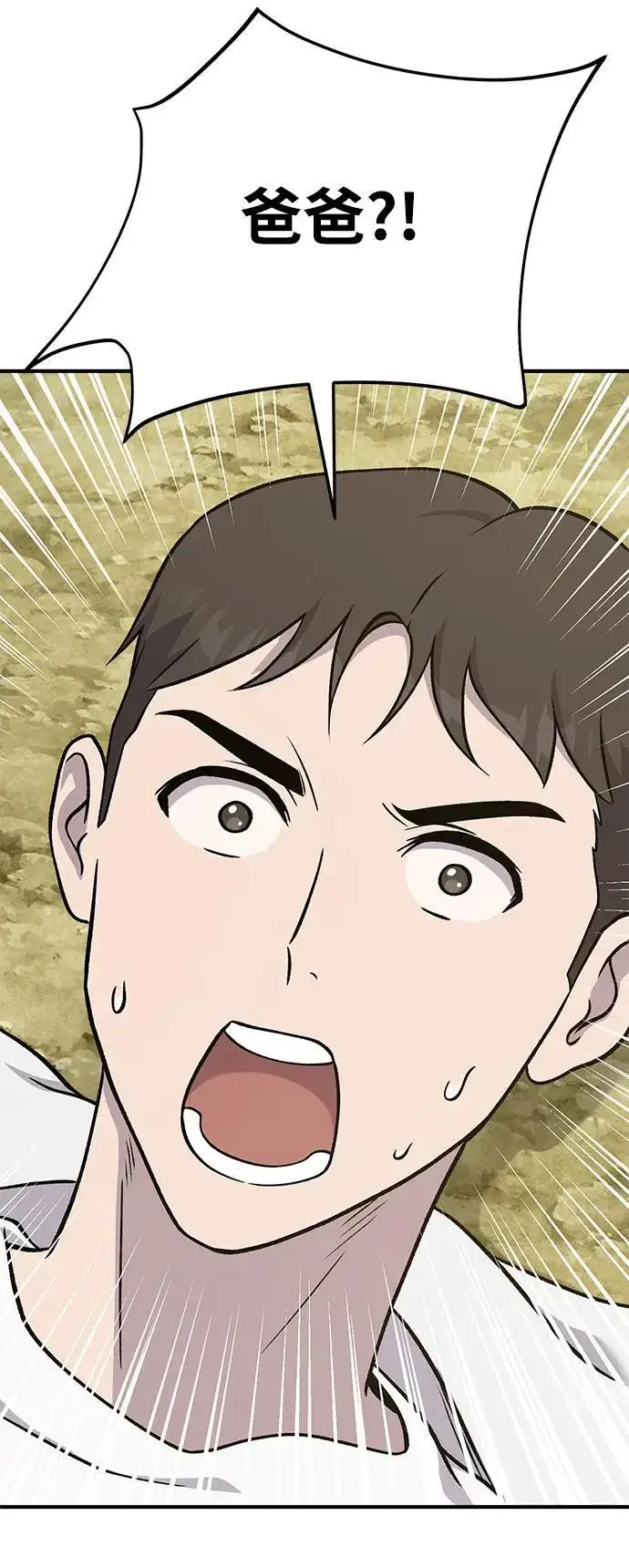 《我独自在高塔种田》[第52话] 当爸爸了图98