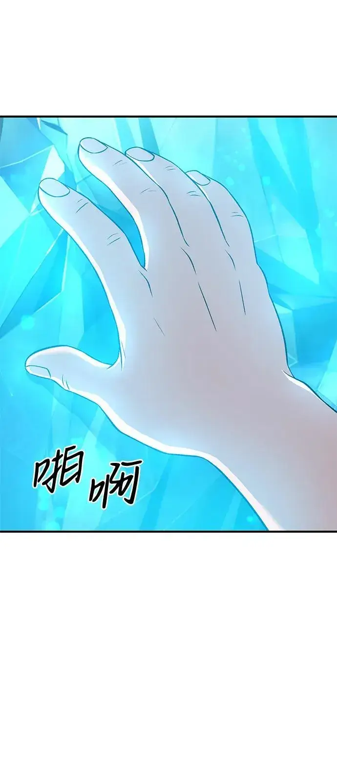 《我独自在高塔种田》[第53话] 去往传送小站！图100