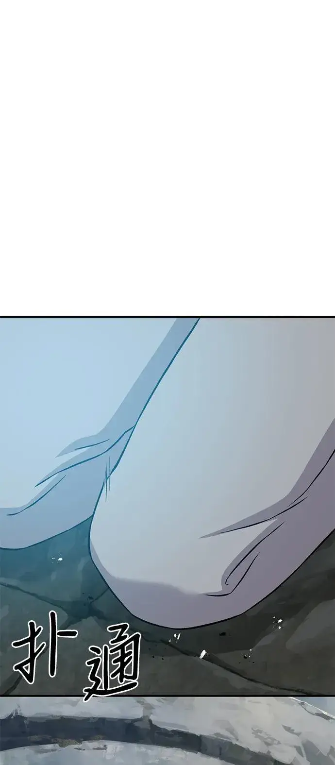 《我独自在高塔种田》[第53话] 去往传送小站！图112