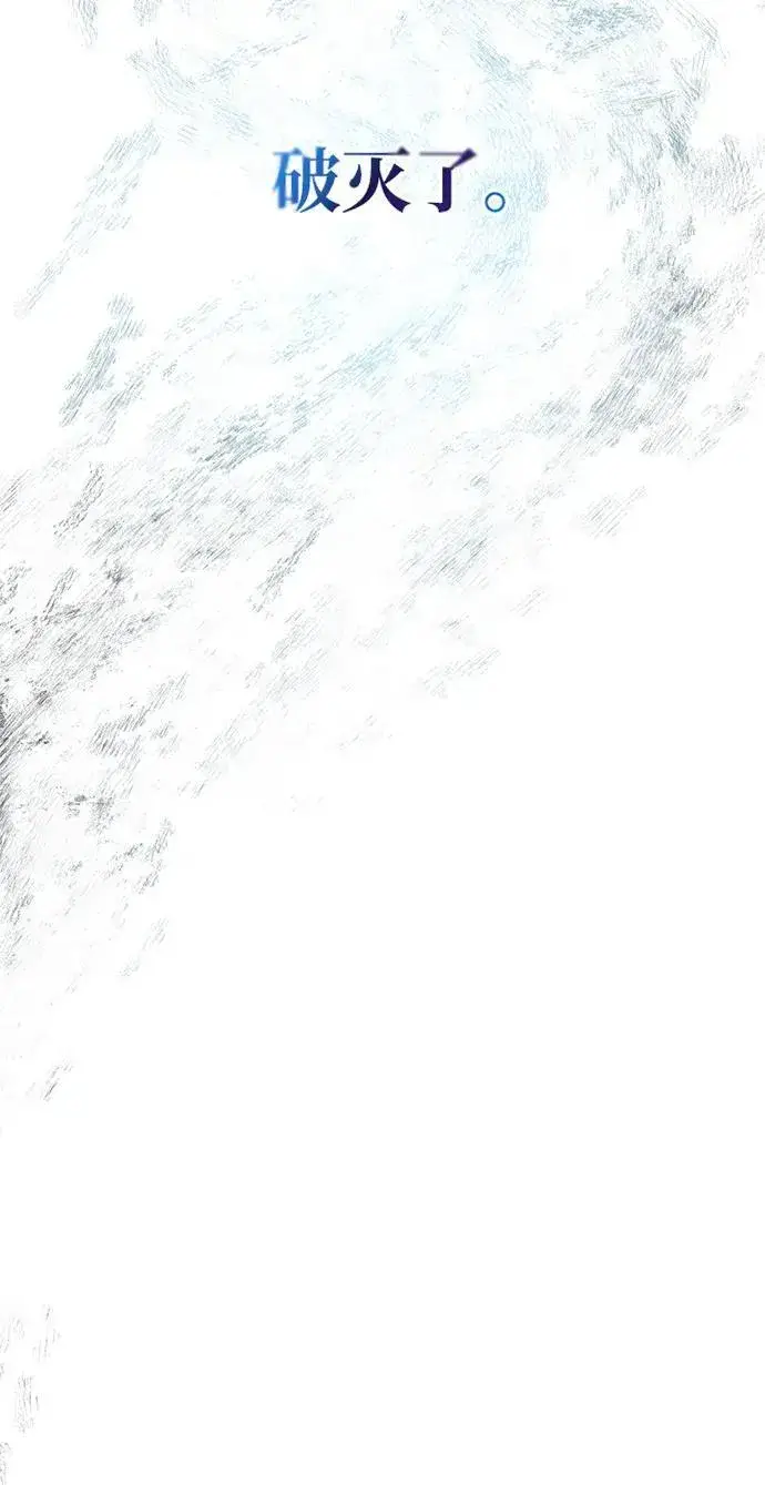 《我独自在高塔种田》[第53话] 去往传送小站！图115