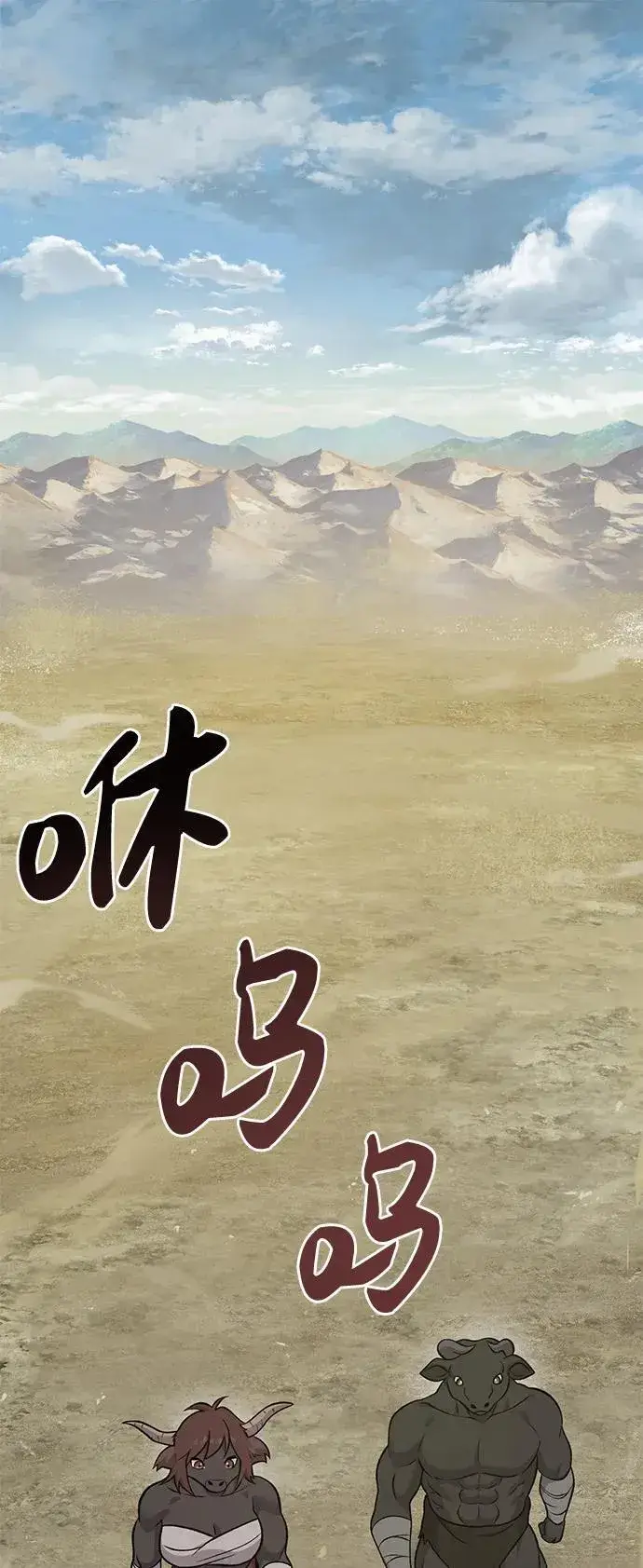 《我独自在高塔种田》[第53话] 去往传送小站！图19