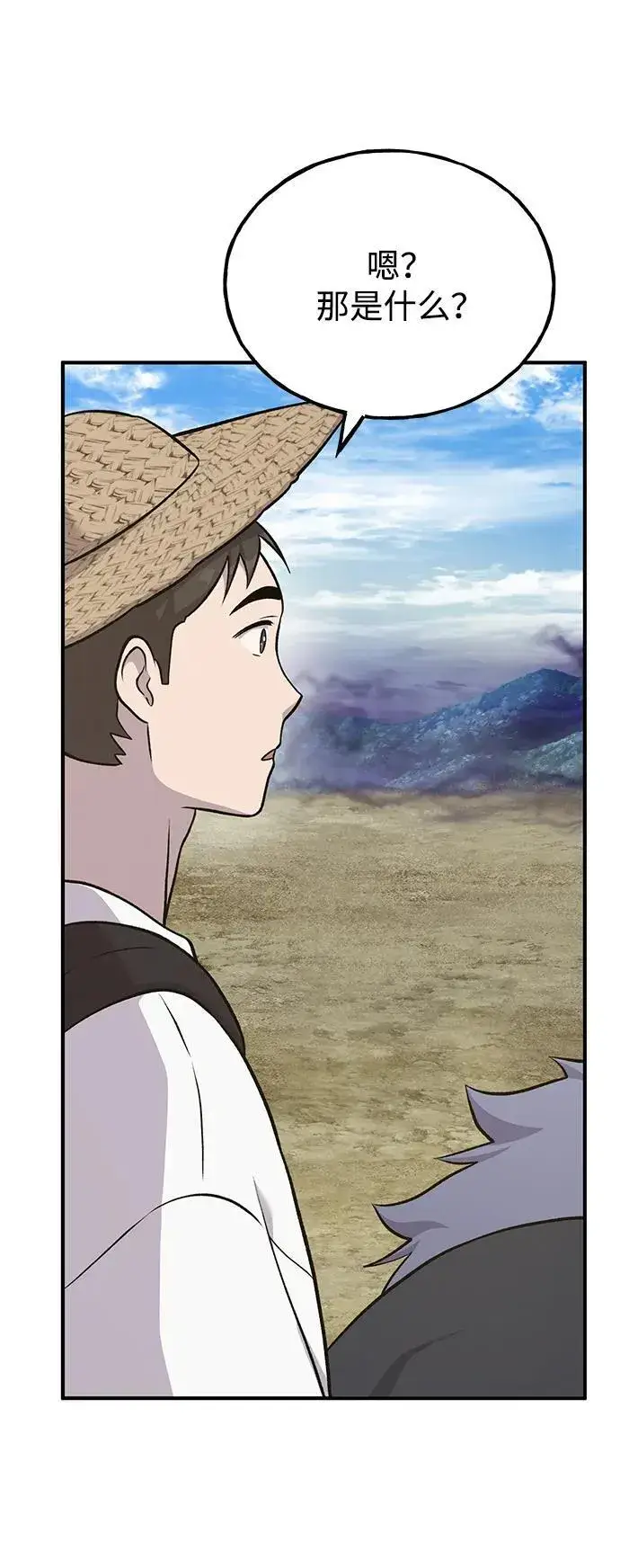 《我独自在高塔种田》[第53话] 去往传送小站！图22