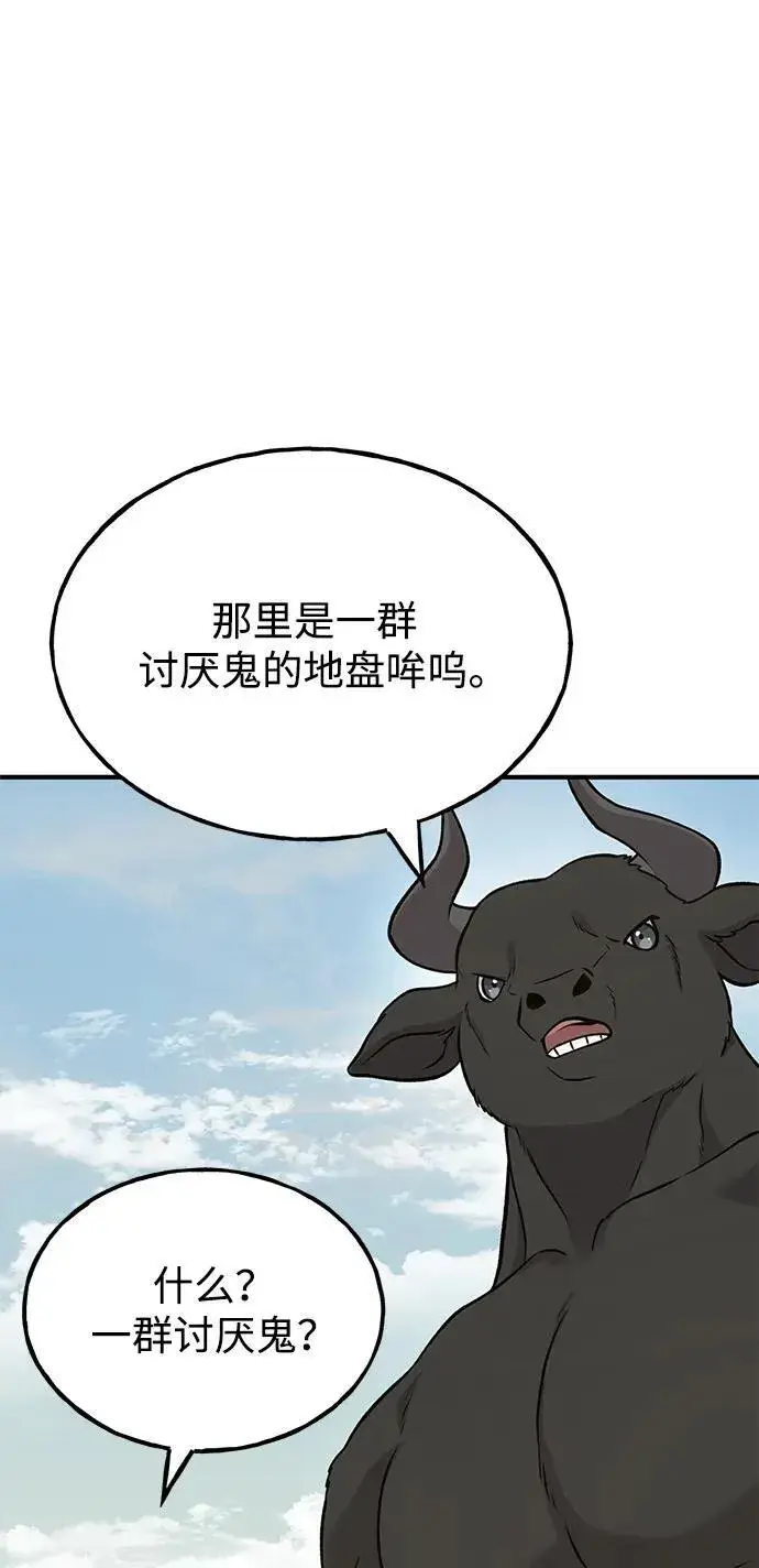 《我独自在高塔种田》[第53话] 去往传送小站！图24