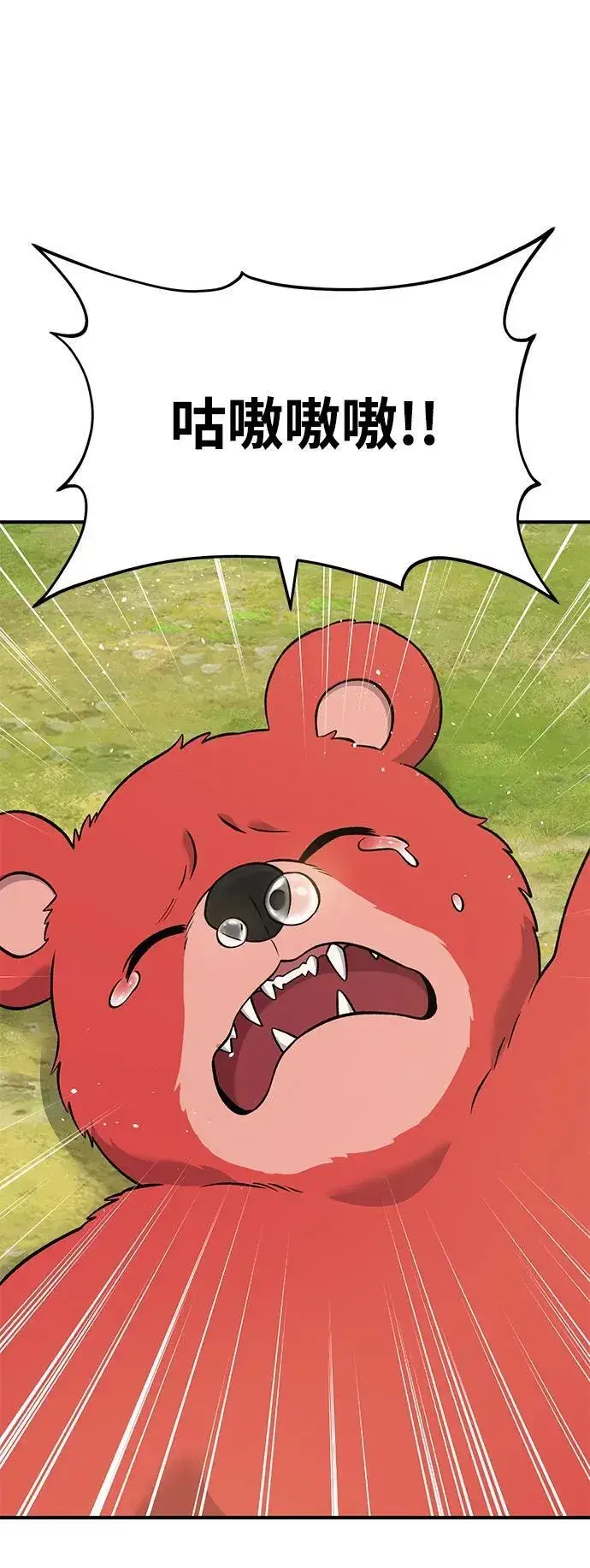 《我独自在高塔种田》[第53话] 去往传送小站！图3