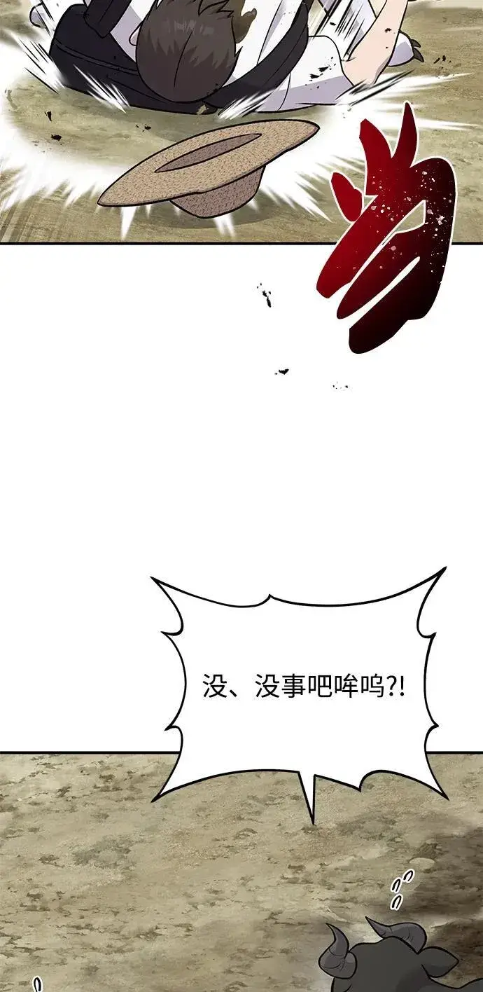 《我独自在高塔种田》[第53话] 去往传送小站！图35