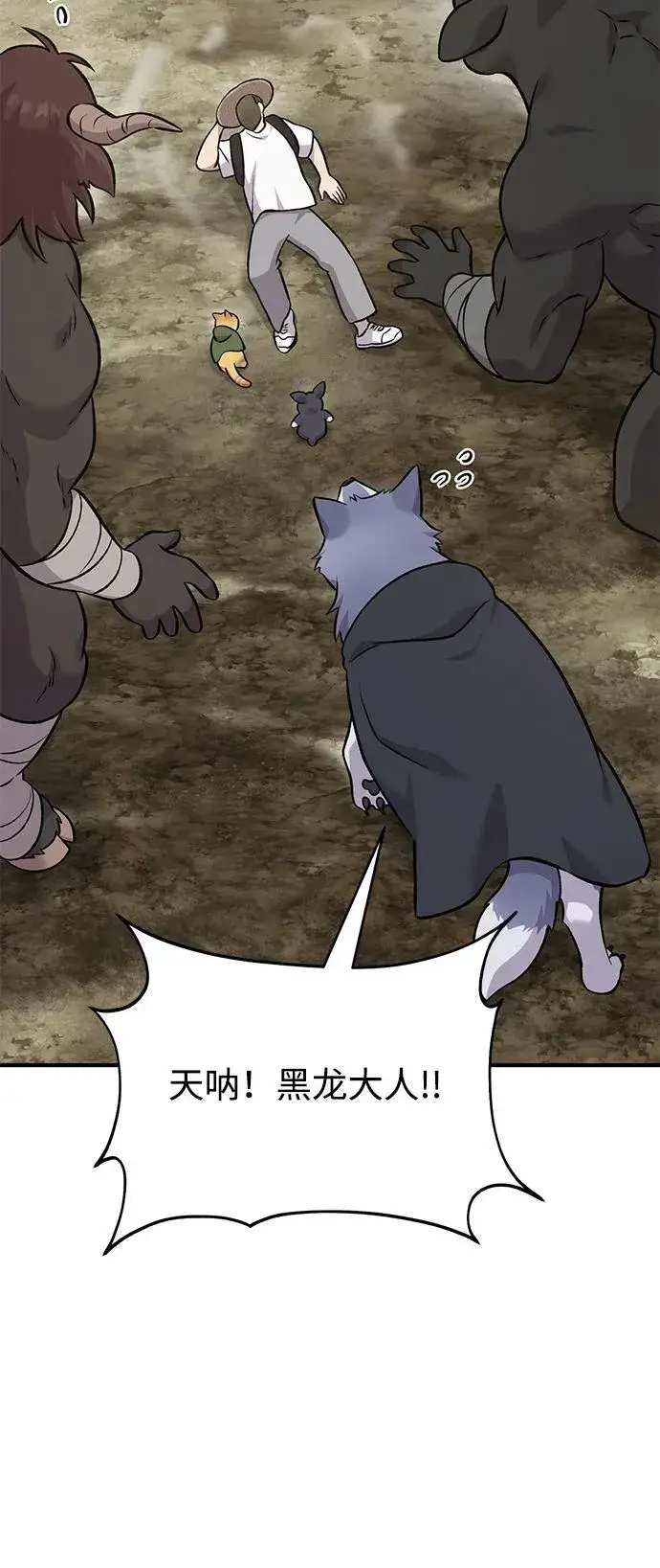 《我独自在高塔种田》[第53话] 去往传送小站！图36