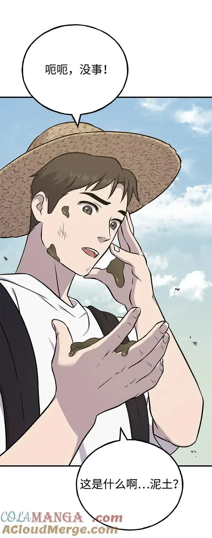 《我独自在高塔种田》[第53话] 去往传送小站！图37