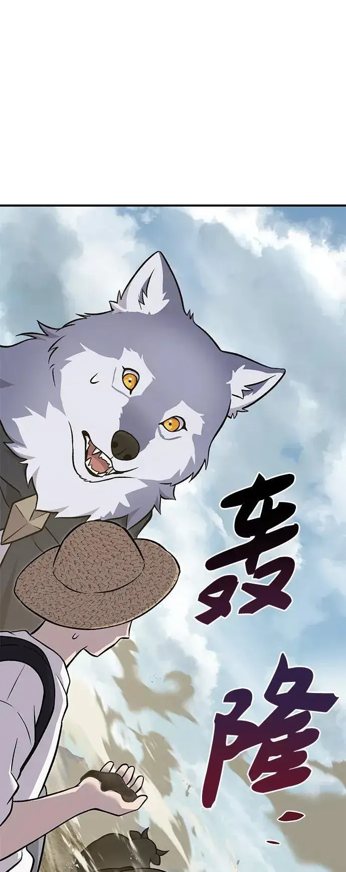《我独自在高塔种田》[第53话] 去往传送小站！图38