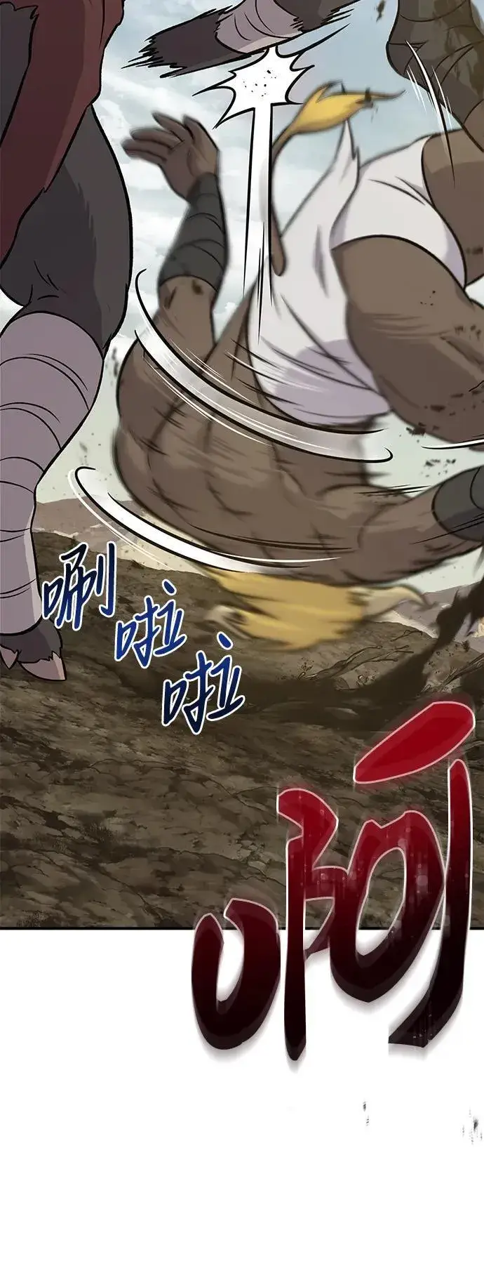 《我独自在高塔种田》[第53话] 去往传送小站！图46