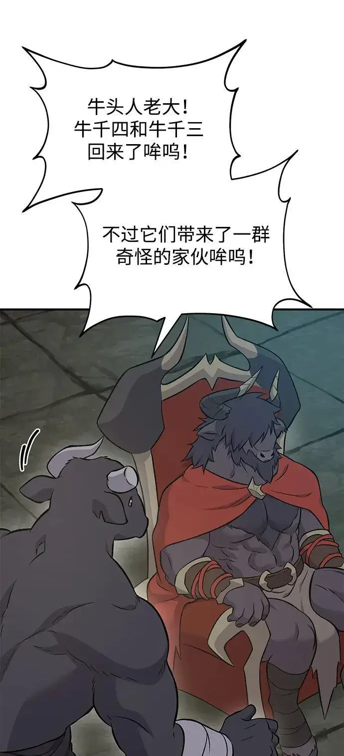 《我独自在高塔种田》[第53话] 去往传送小站！图50