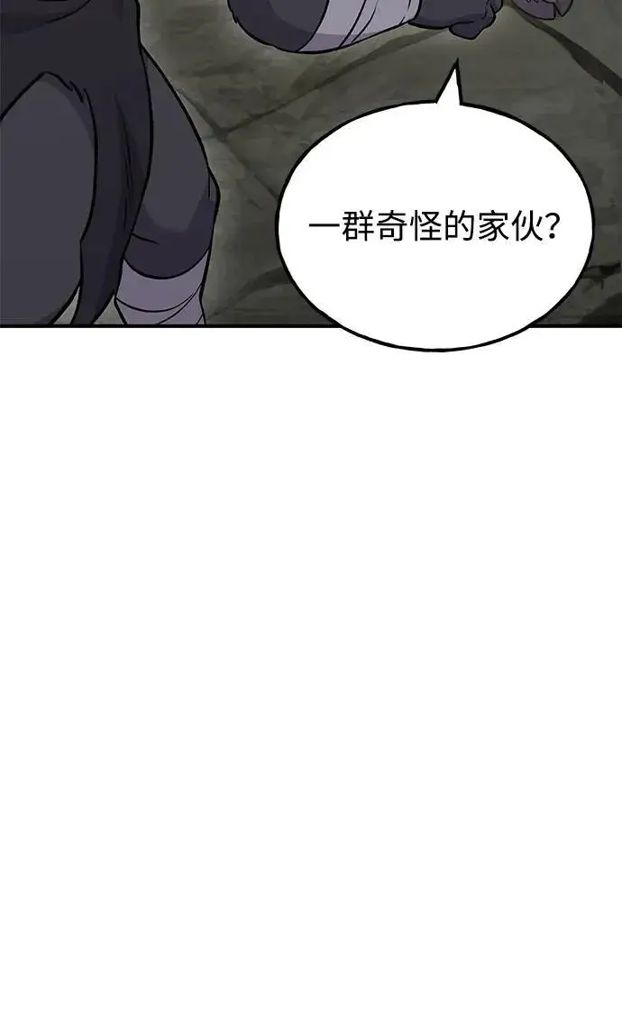 《我独自在高塔种田》[第53话] 去往传送小站！图51