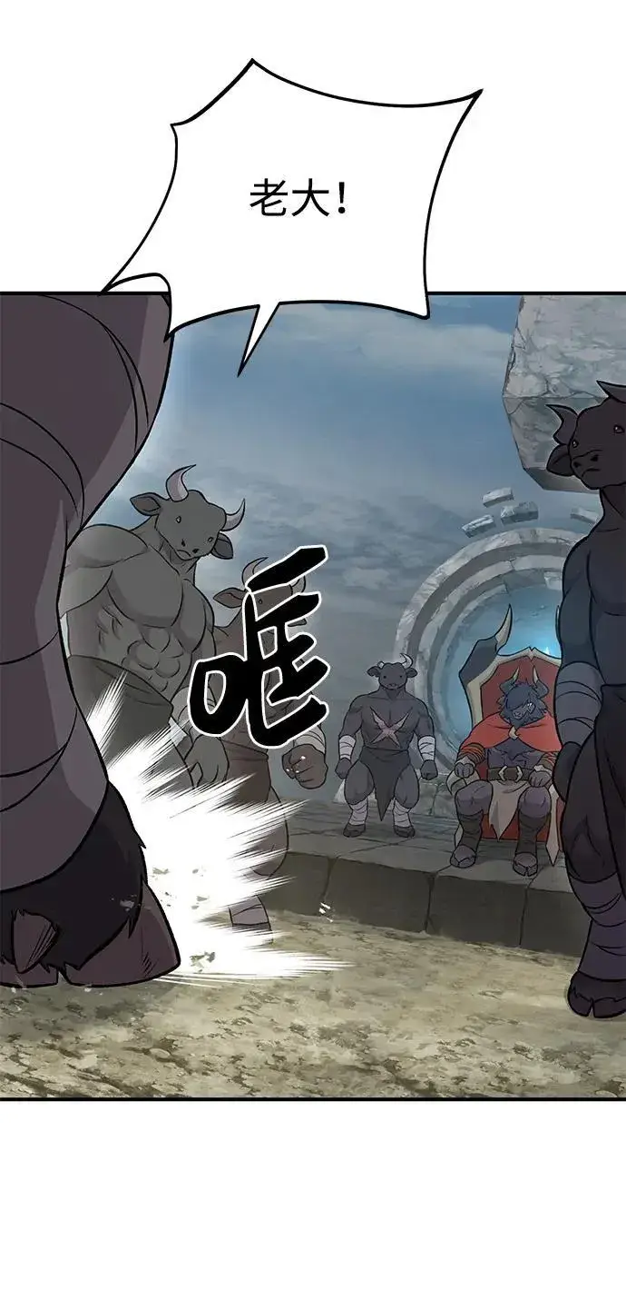 《我独自在高塔种田》[第53话] 去往传送小站！图52